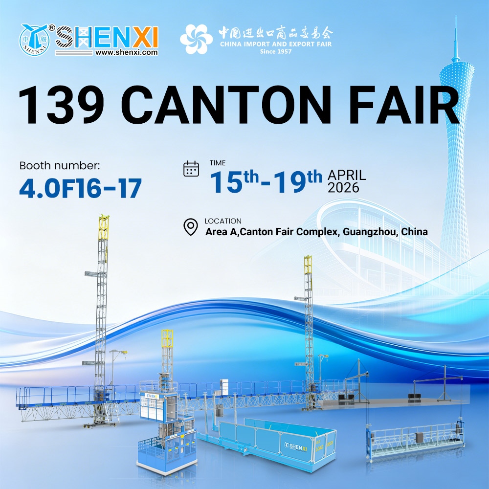 第139屆廣交會海報